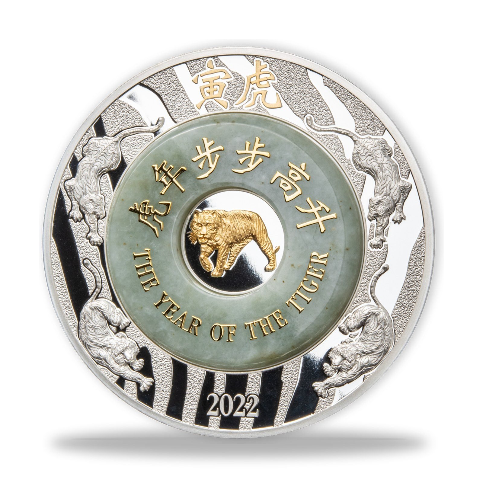 2022 Year of the Tiger 2 oz Silver Coin with Jade Insert, with display case